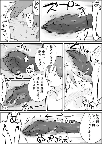 Shasei Kanri to Anal Kaizou Oni Acme Fhentai - Page 25