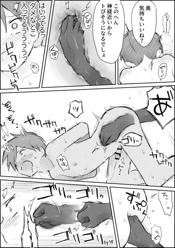 Shasei Kanri to Anal Kaizou Oni Acme Fhentai - Page 26