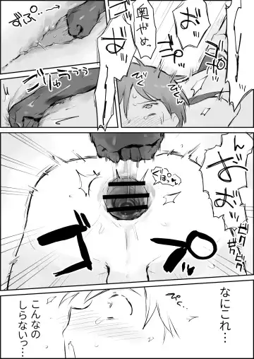 Shasei Kanri to Anal Kaizou Oni Acme Fhentai - Page 27