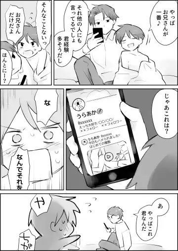 Shasei Kanri to Anal Kaizou Oni Acme Fhentai - Page 6