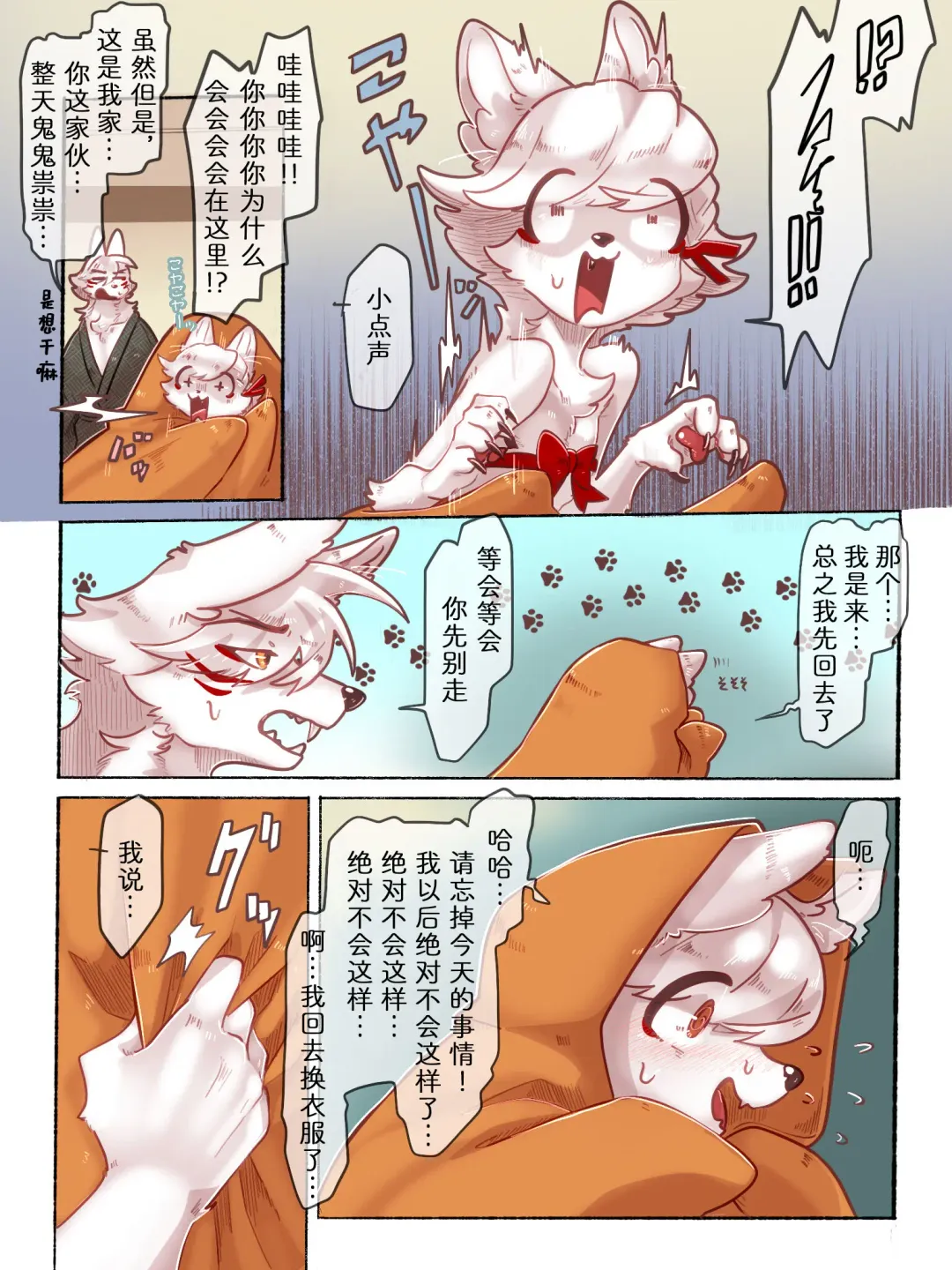 [19nosizima] 性夜予行 Fhentai - Page 3