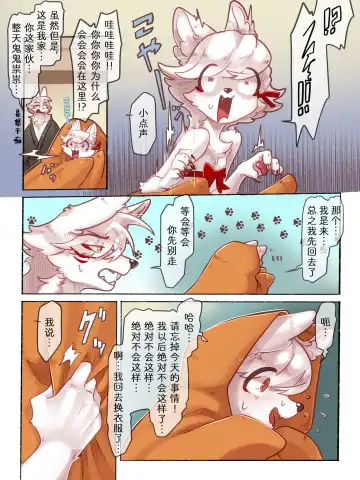 [19nosizima] 性夜予行 Fhentai - Page 3
