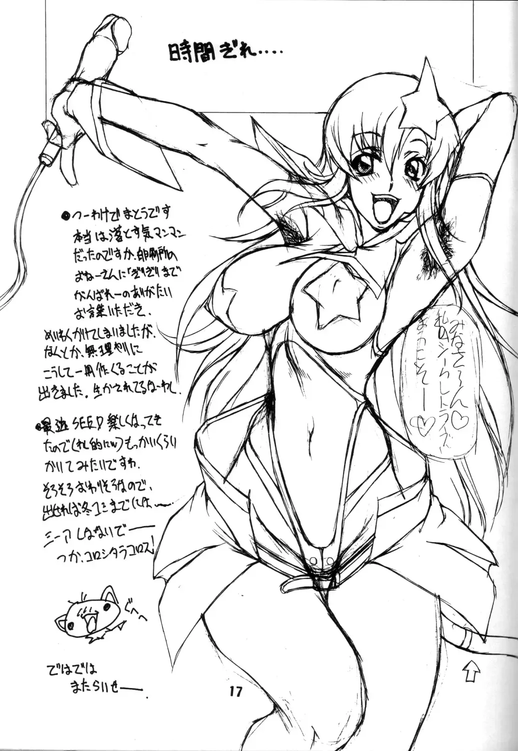 [Matou] BIG DADDY Fhentai - Page 16