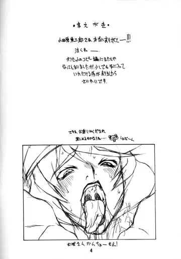 [Matou] BIG DADDY Fhentai - Page 3