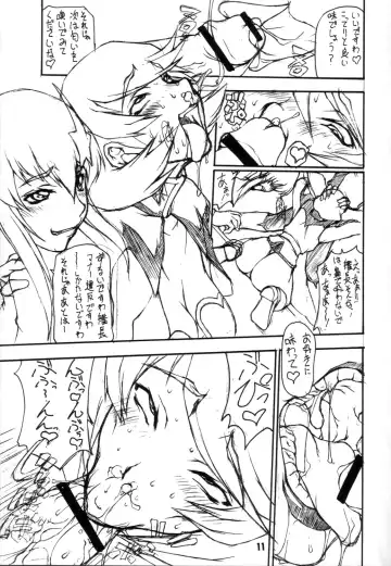 [Matou] BIG DADDY Fhentai - Page 9