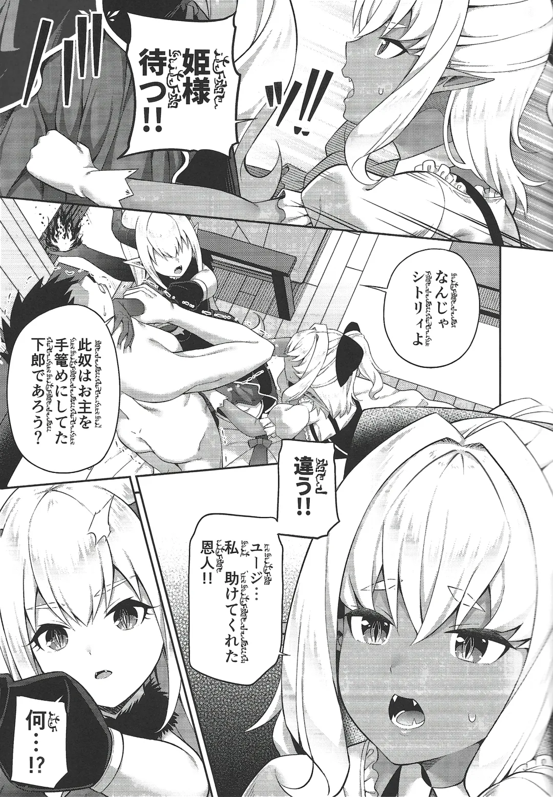 [Nectar] Isekai Maid to 1R no Aruji 2 - The Otherworldly Maid and the One-Room Lord Fhentai - Page 10