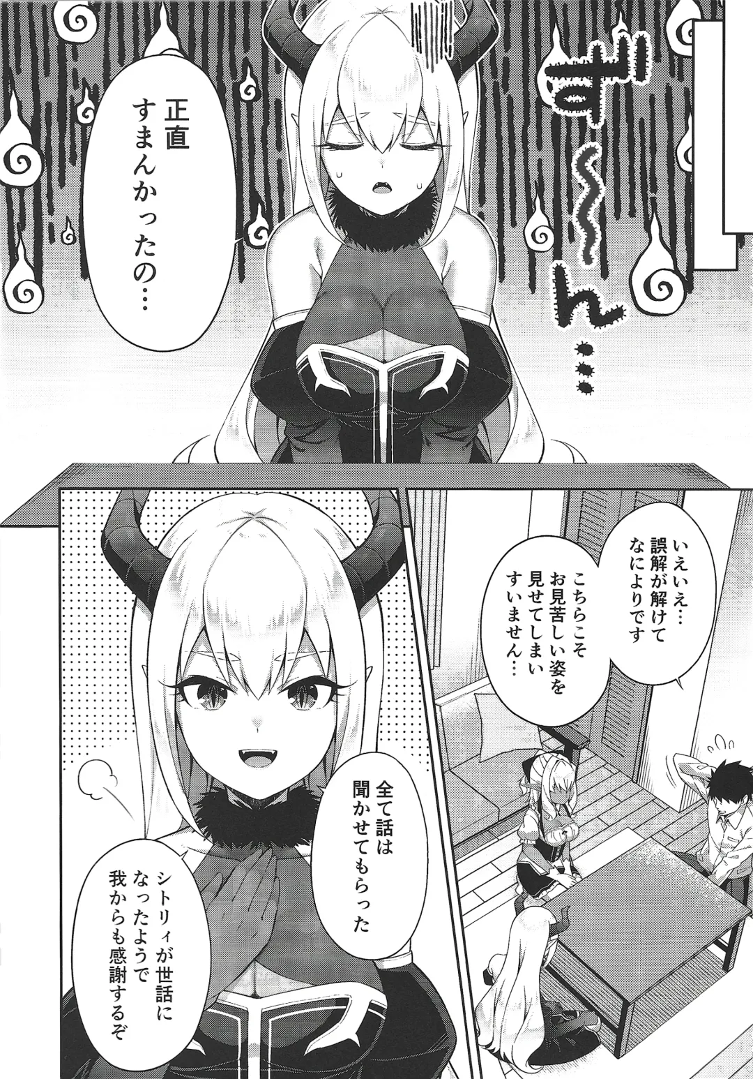 [Nectar] Isekai Maid to 1R no Aruji 2 - The Otherworldly Maid and the One-Room Lord Fhentai - Page 11
