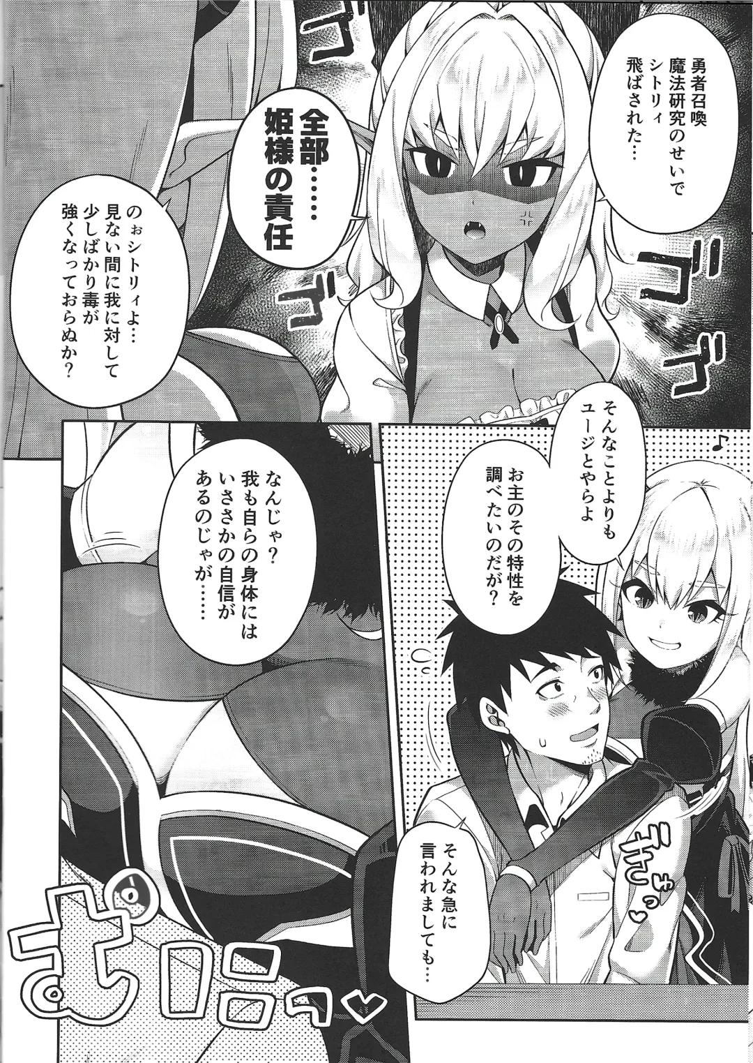 [Nectar] Isekai Maid to 1R no Aruji 2 - The Otherworldly Maid and the One-Room Lord Fhentai - Page 13