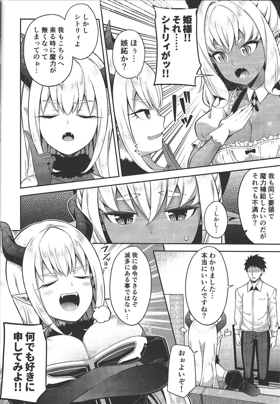 [Nectar] Isekai Maid to 1R no Aruji 2 - The Otherworldly Maid and the One-Room Lord Fhentai - Page 15