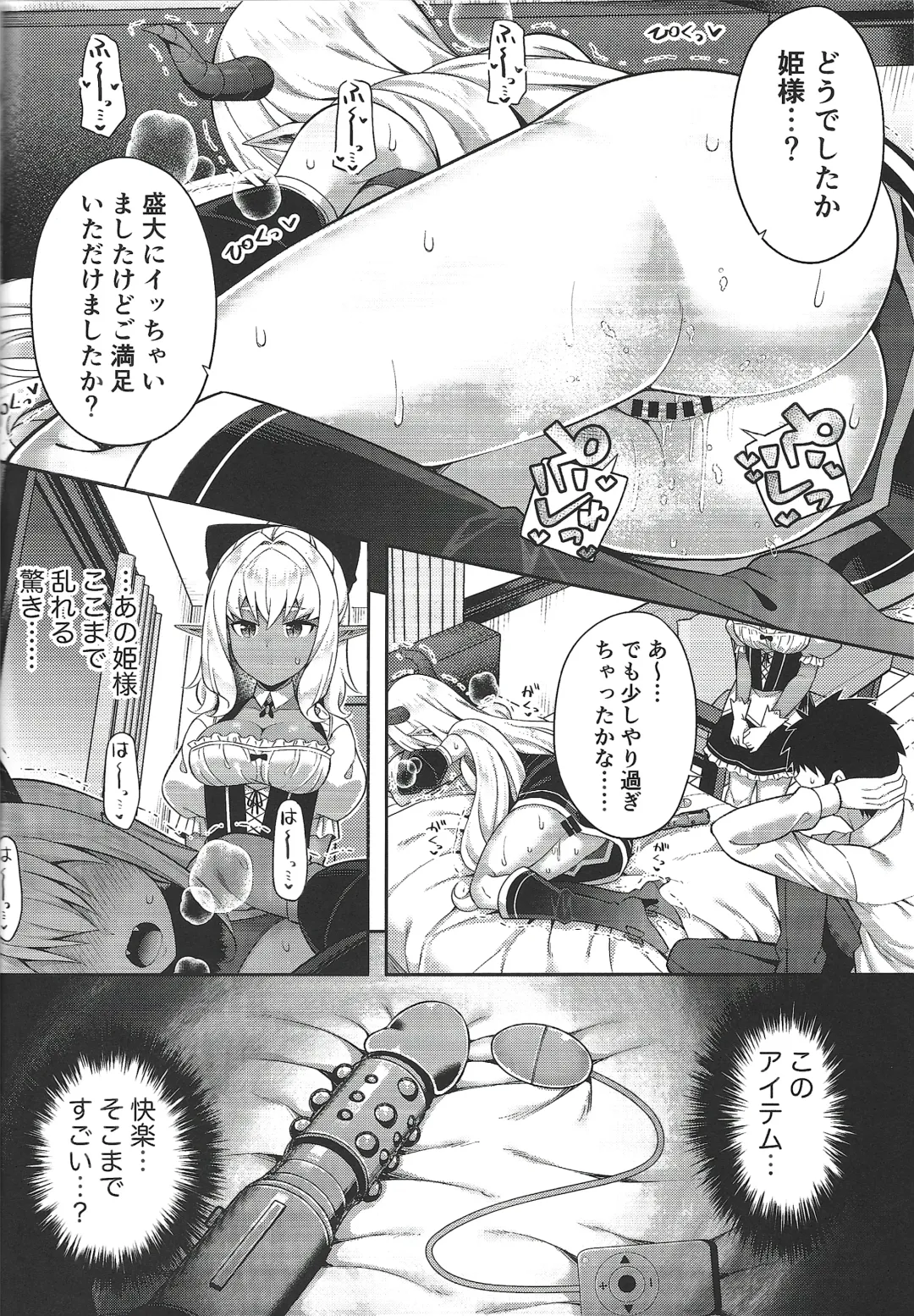 [Nectar] Isekai Maid to 1R no Aruji 2 - The Otherworldly Maid and the One-Room Lord Fhentai - Page 21