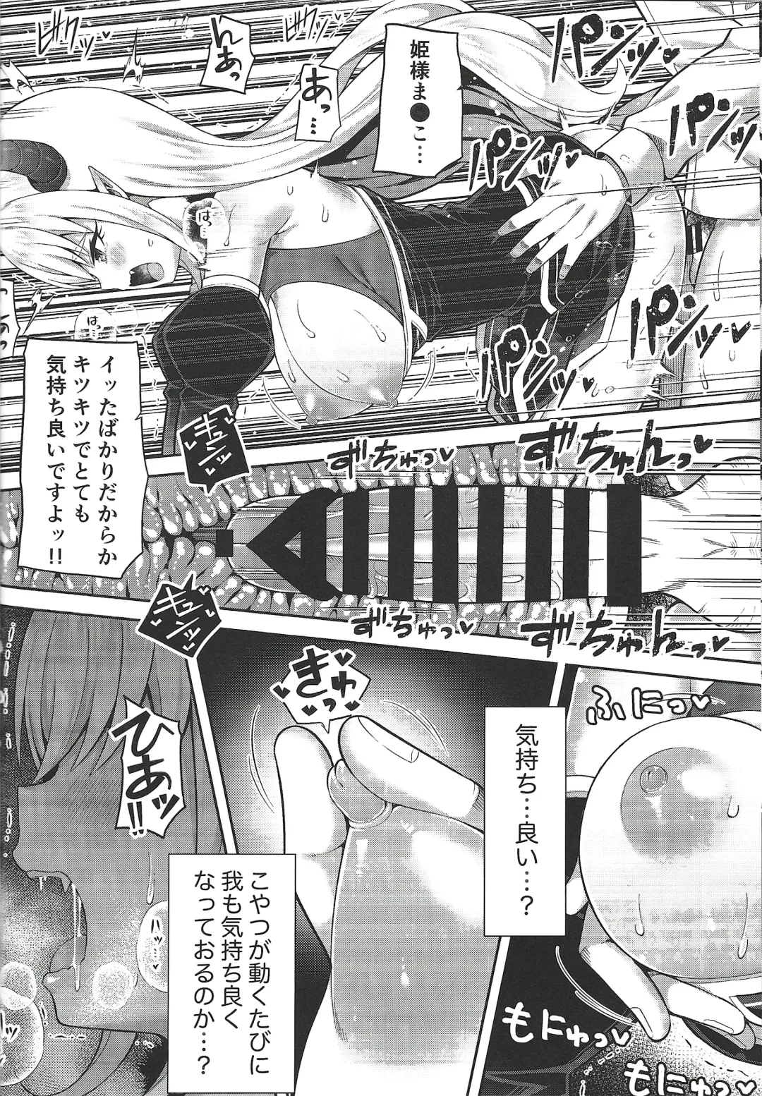 [Nectar] Isekai Maid to 1R no Aruji 2 - The Otherworldly Maid and the One-Room Lord Fhentai - Page 23