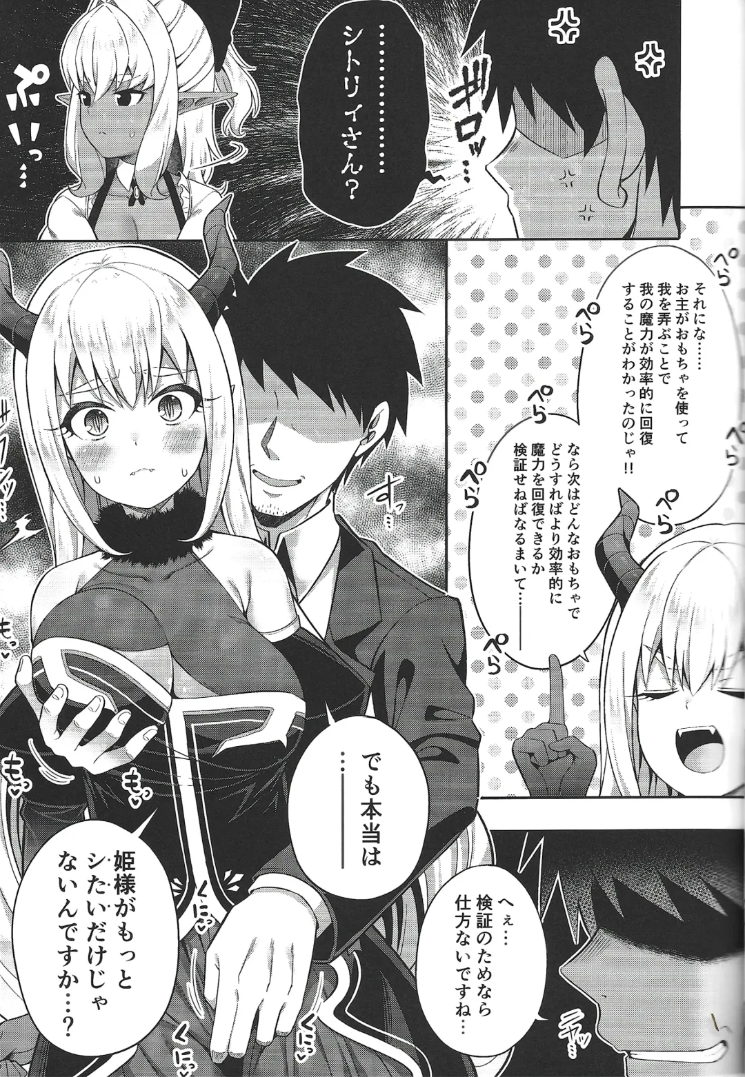 [Nectar] Isekai Maid to 1R no Aruji 2 - The Otherworldly Maid and the One-Room Lord Fhentai - Page 28