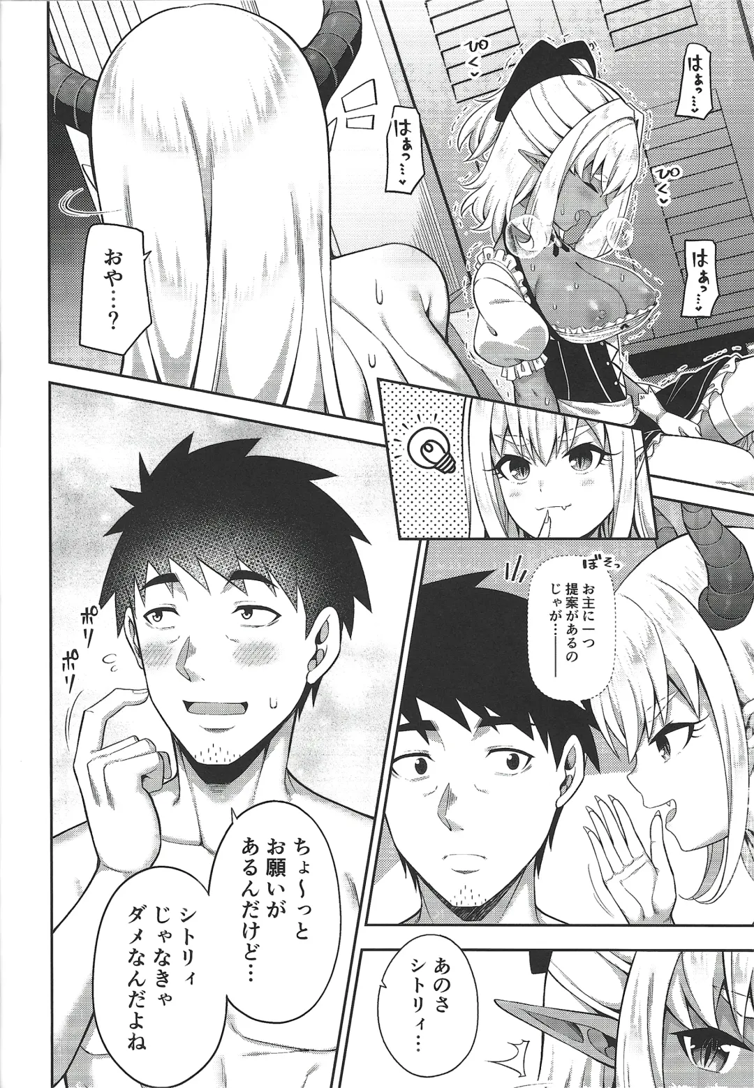 [Nectar] Isekai Maid to 1R no Aruji 2 - The Otherworldly Maid and the One-Room Lord Fhentai - Page 33