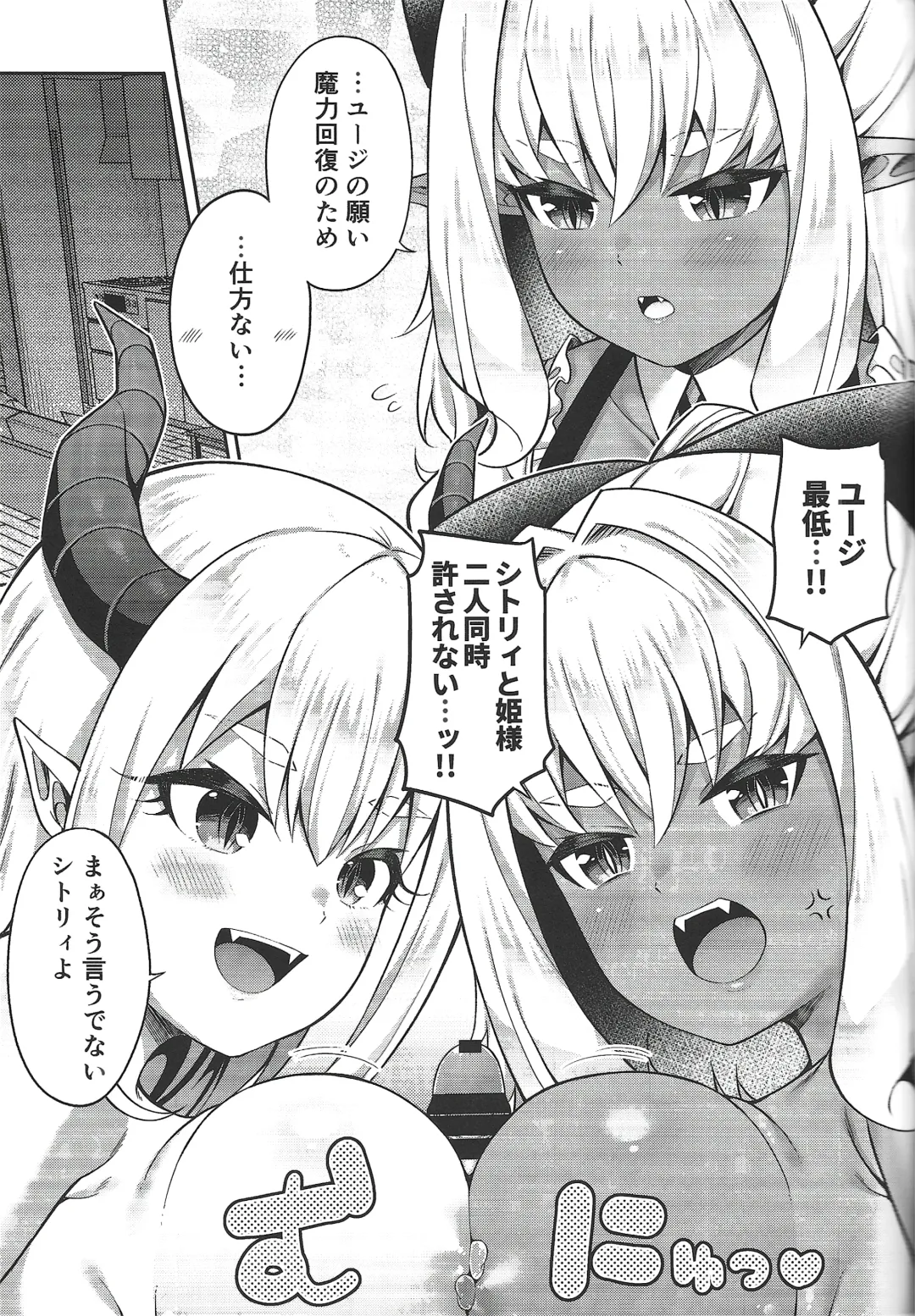 [Nectar] Isekai Maid to 1R no Aruji 2 - The Otherworldly Maid and the One-Room Lord Fhentai - Page 34