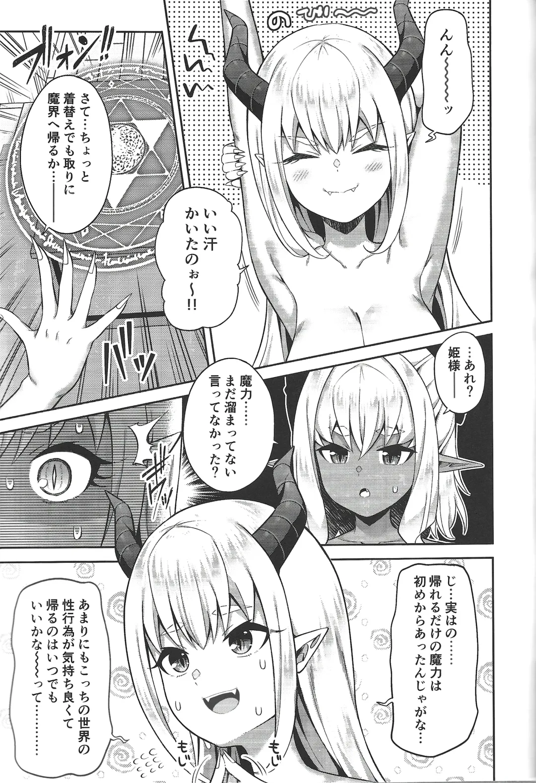 [Nectar] Isekai Maid to 1R no Aruji 2 - The Otherworldly Maid and the One-Room Lord Fhentai - Page 42