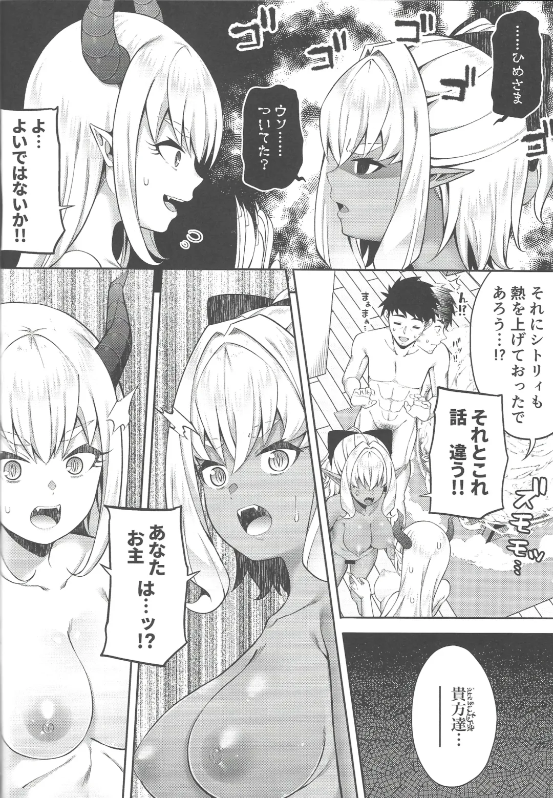 [Nectar] Isekai Maid to 1R no Aruji 2 - The Otherworldly Maid and the One-Room Lord Fhentai - Page 43