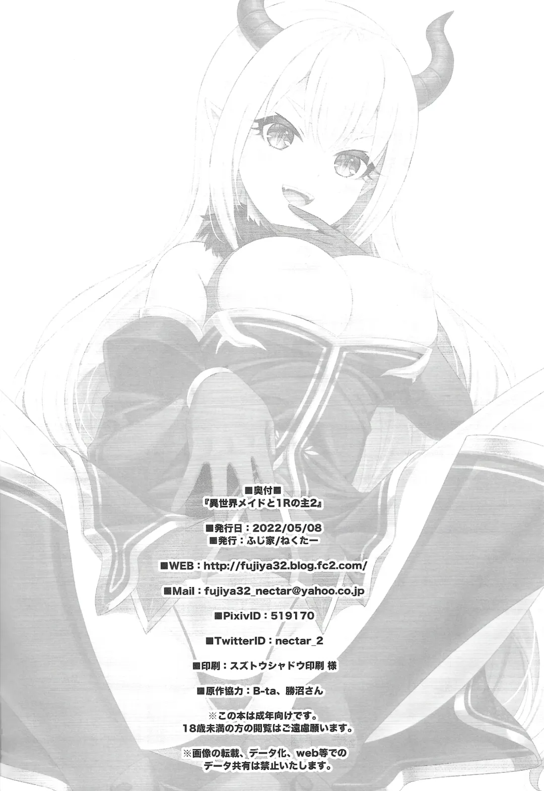 [Nectar] Isekai Maid to 1R no Aruji 2 - The Otherworldly Maid and the One-Room Lord Fhentai - Page 45