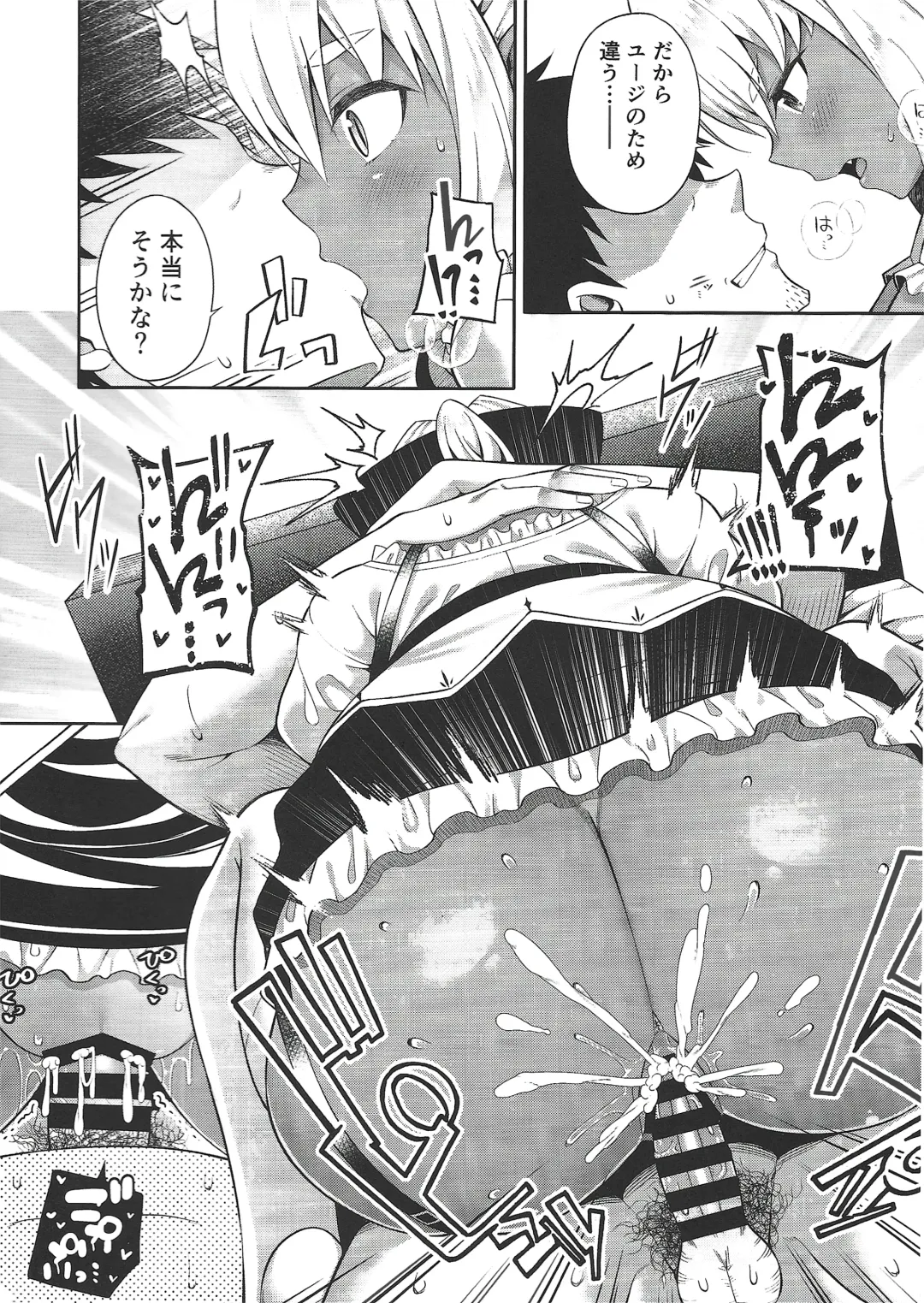 [Nectar] Isekai Maid to 1R no Aruji 2 - The Otherworldly Maid and the One-Room Lord Fhentai - Page 5