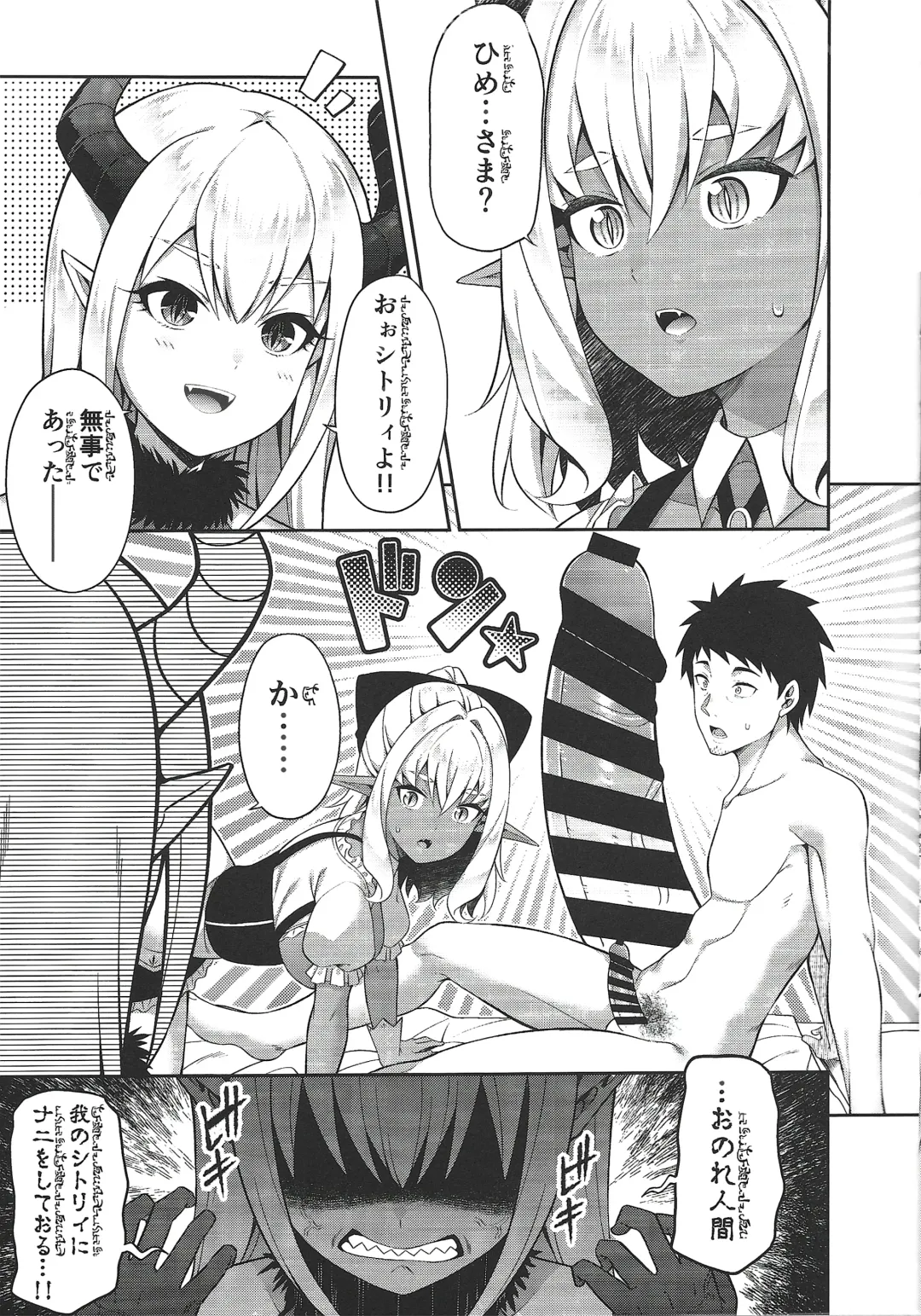 [Nectar] Isekai Maid to 1R no Aruji 2 - The Otherworldly Maid and the One-Room Lord Fhentai - Page 8