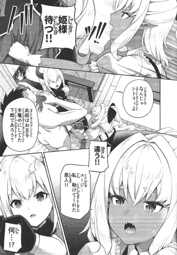 [Nectar] Isekai Maid to 1R no Aruji 2 - The Otherworldly Maid and the One-Room Lord Fhentai - Page 10