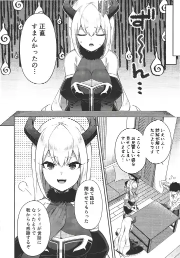 [Nectar] Isekai Maid to 1R no Aruji 2 - The Otherworldly Maid and the One-Room Lord Fhentai - Page 11