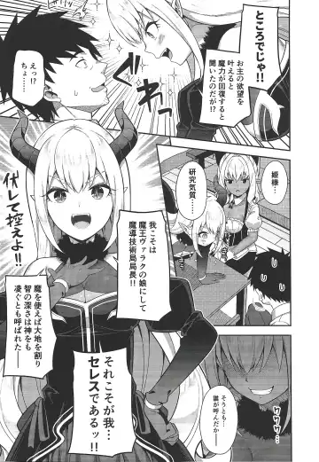 [Nectar] Isekai Maid to 1R no Aruji 2 - The Otherworldly Maid and the One-Room Lord Fhentai - Page 12