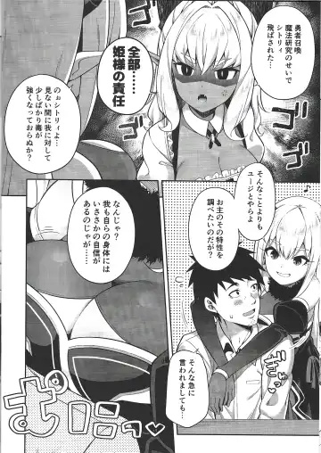[Nectar] Isekai Maid to 1R no Aruji 2 - The Otherworldly Maid and the One-Room Lord Fhentai - Page 13