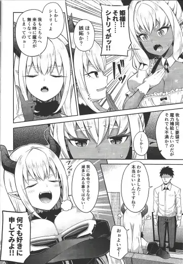 [Nectar] Isekai Maid to 1R no Aruji 2 - The Otherworldly Maid and the One-Room Lord Fhentai - Page 15