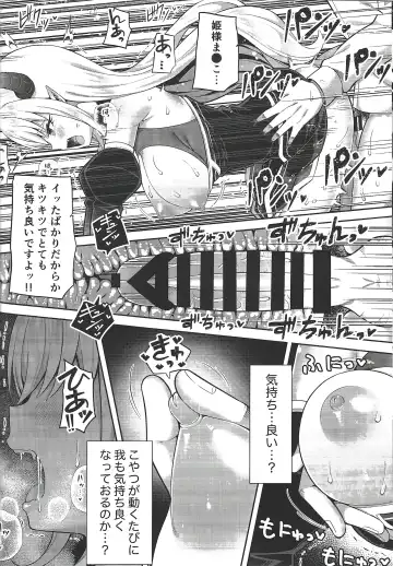 [Nectar] Isekai Maid to 1R no Aruji 2 - The Otherworldly Maid and the One-Room Lord Fhentai - Page 23