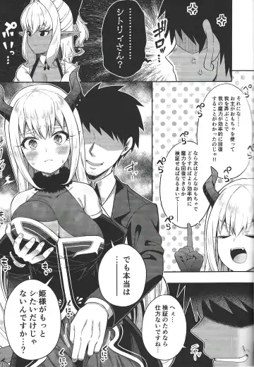 [Nectar] Isekai Maid to 1R no Aruji 2 - The Otherworldly Maid and the One-Room Lord Fhentai - Page 28