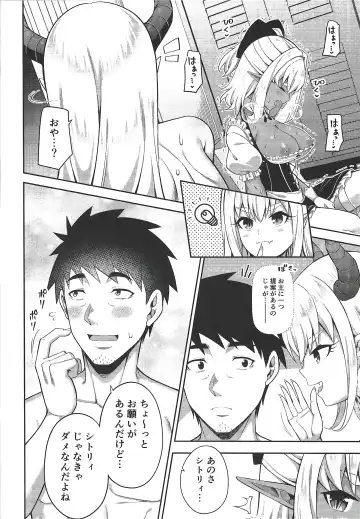 [Nectar] Isekai Maid to 1R no Aruji 2 - The Otherworldly Maid and the One-Room Lord Fhentai - Page 33