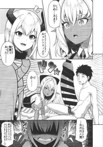 [Nectar] Isekai Maid to 1R no Aruji 2 - The Otherworldly Maid and the One-Room Lord Fhentai - Page 8