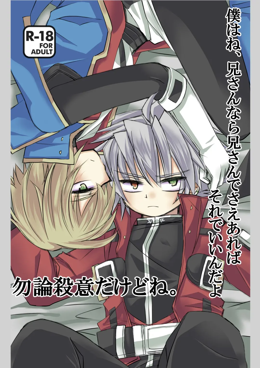 [Thomas] [Saba no Kanzume Fhentai - Page 1