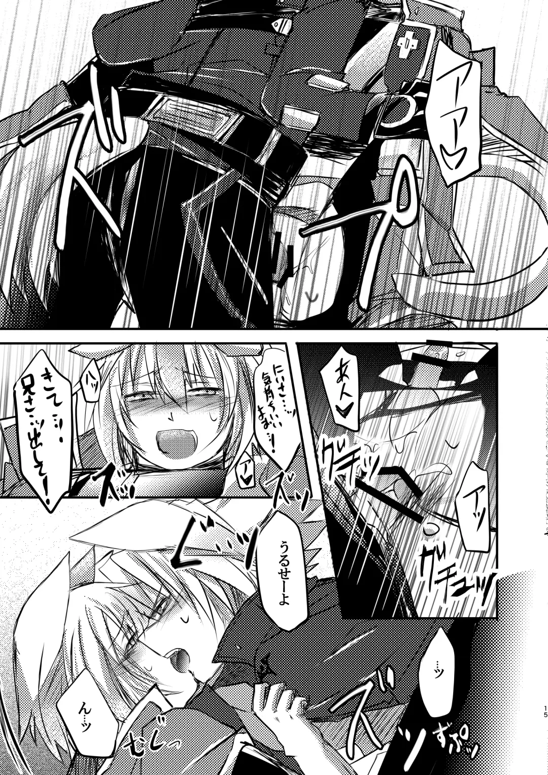 [Thomas] [Saba no Kanzume Fhentai - Page 15