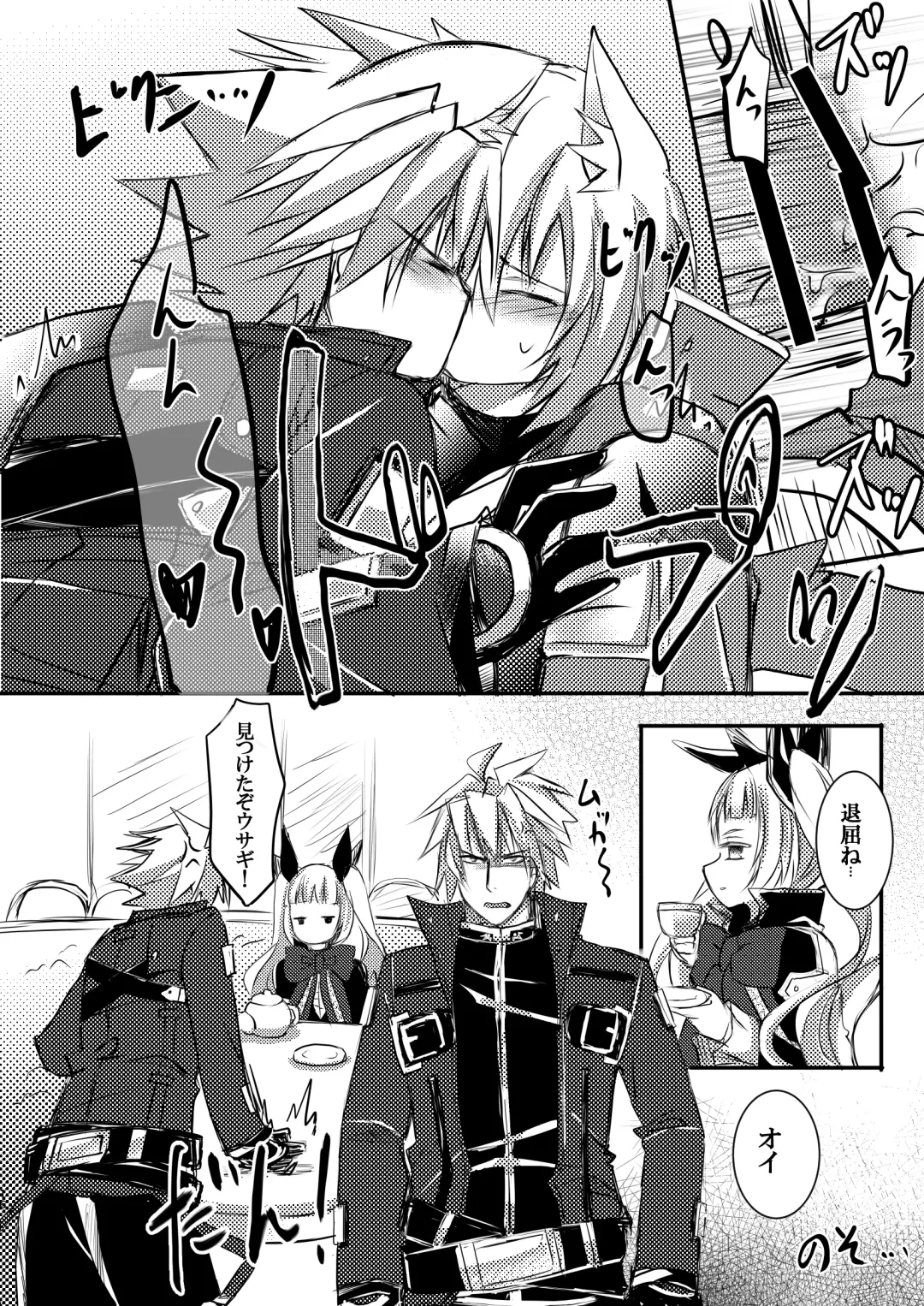 [Thomas] [Saba no Kanzume Fhentai - Page 16