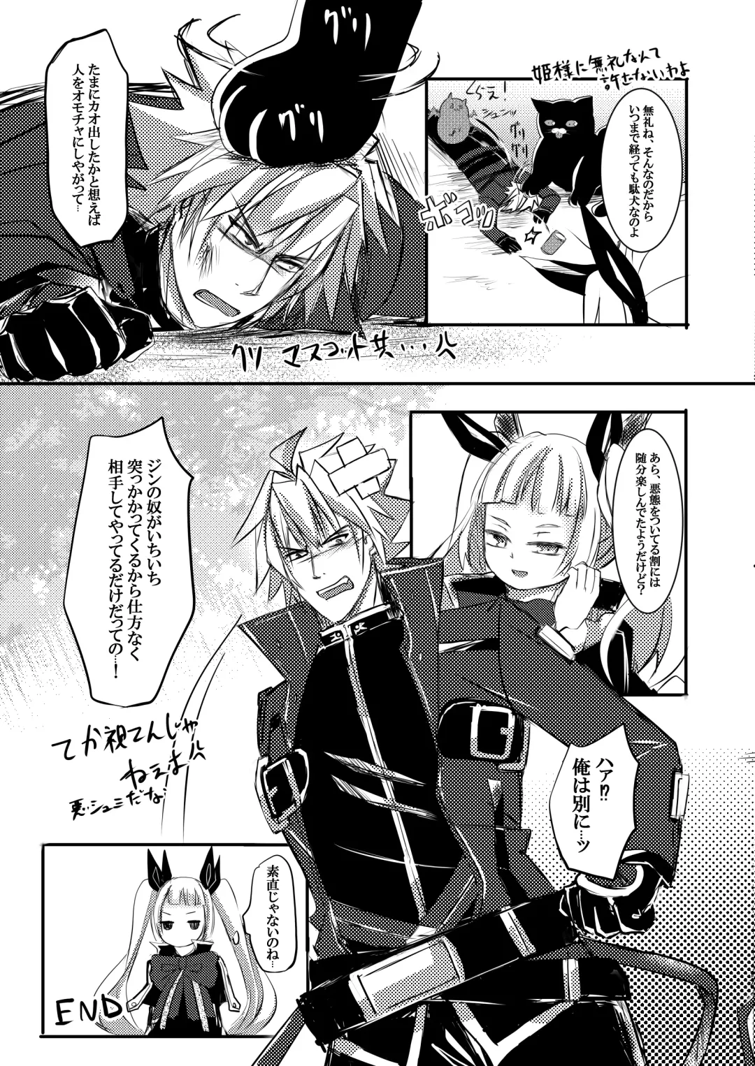 [Thomas] [Saba no Kanzume Fhentai - Page 17