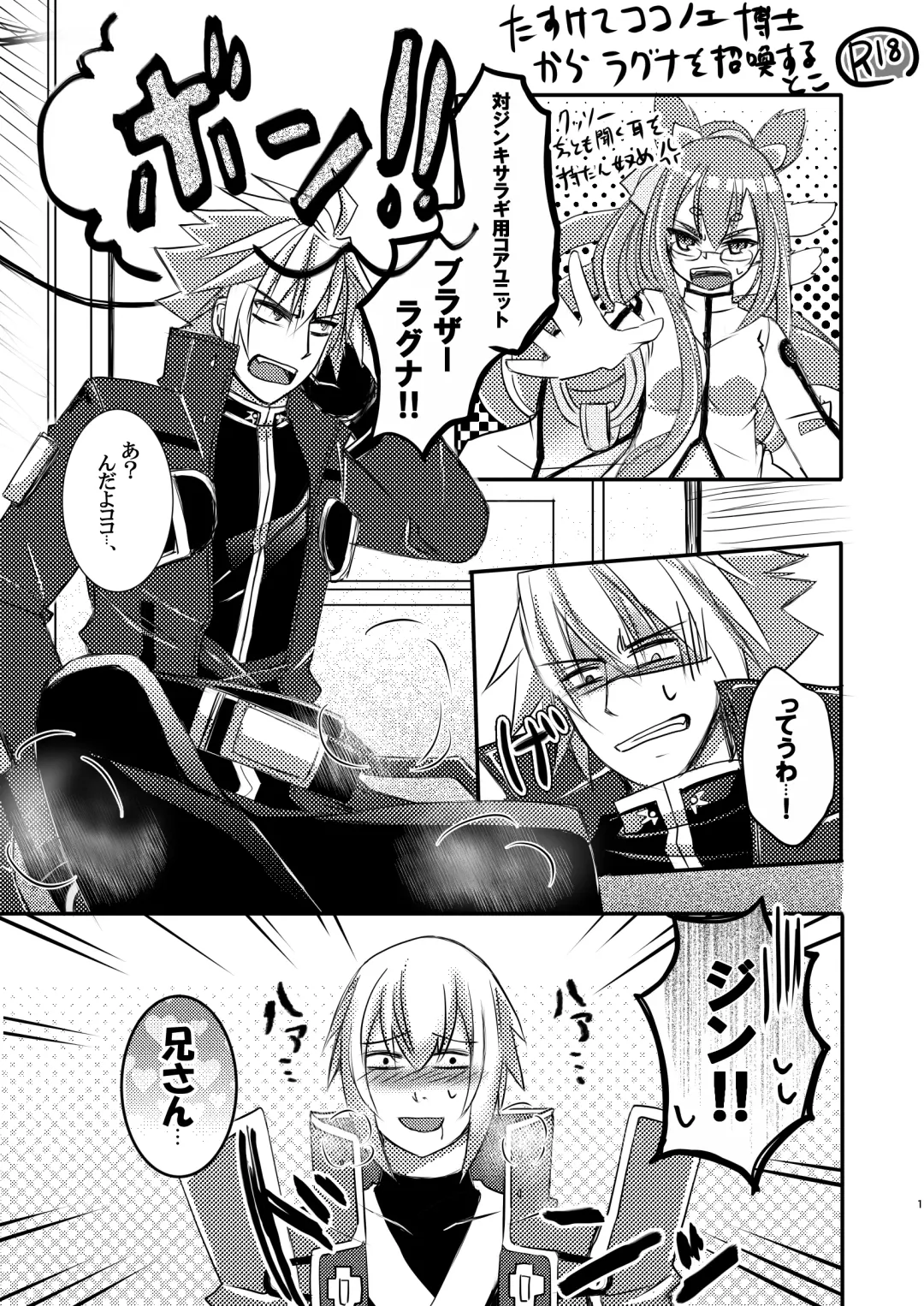 [Thomas] [Saba no Kanzume Fhentai - Page 23