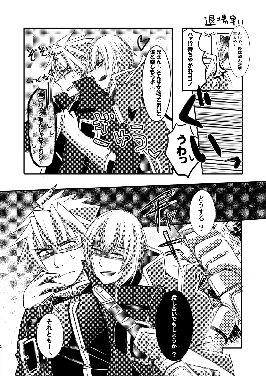 [Thomas] [Saba no Kanzume Fhentai - Page 24