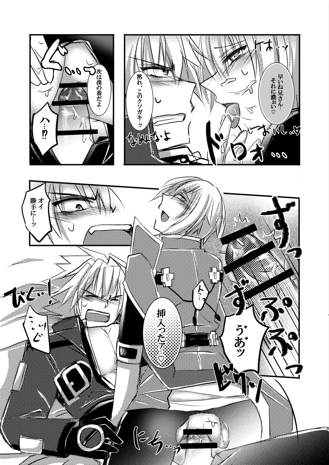 [Thomas] [Saba no Kanzume Fhentai - Page 27