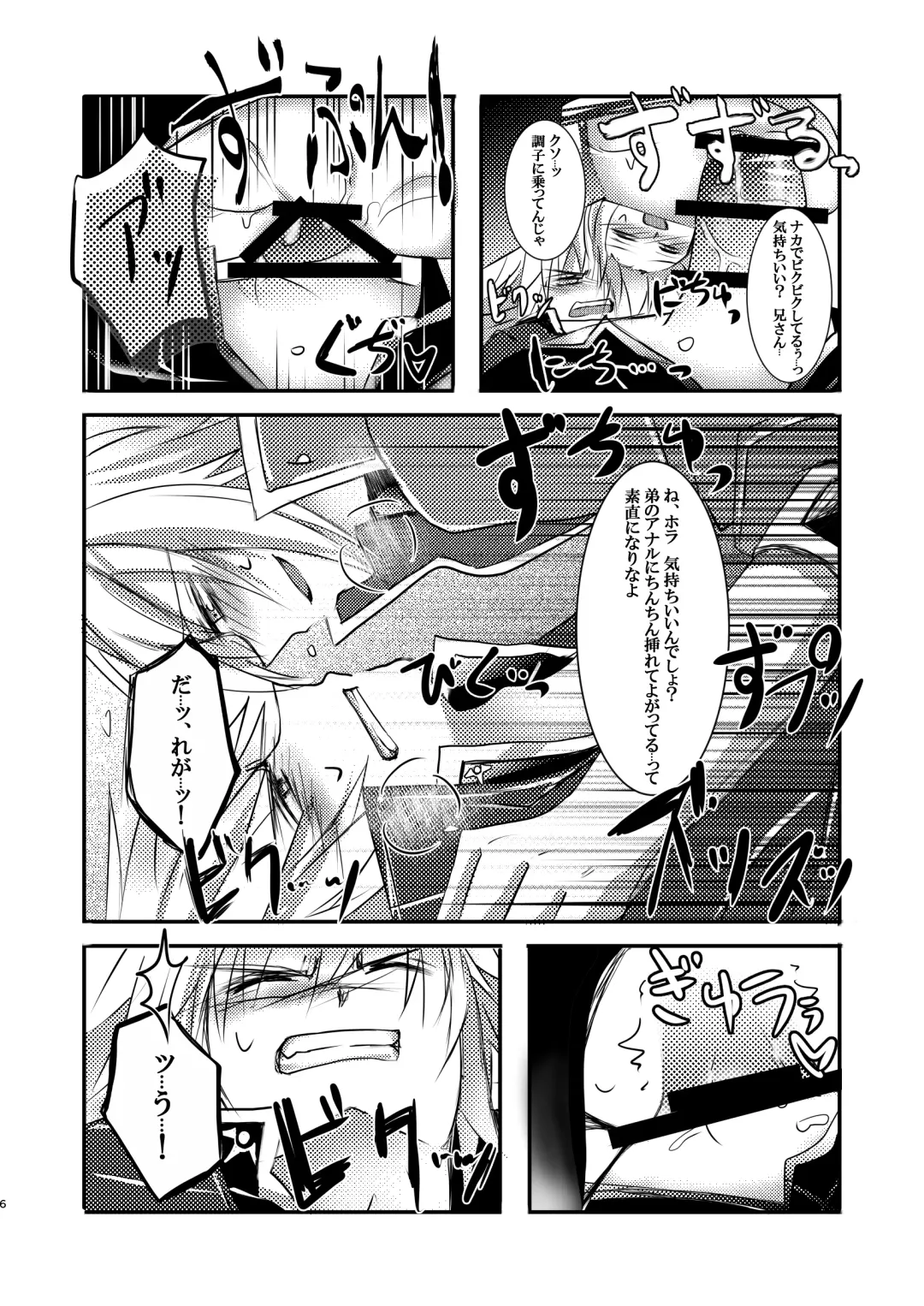 [Thomas] [Saba no Kanzume Fhentai - Page 28