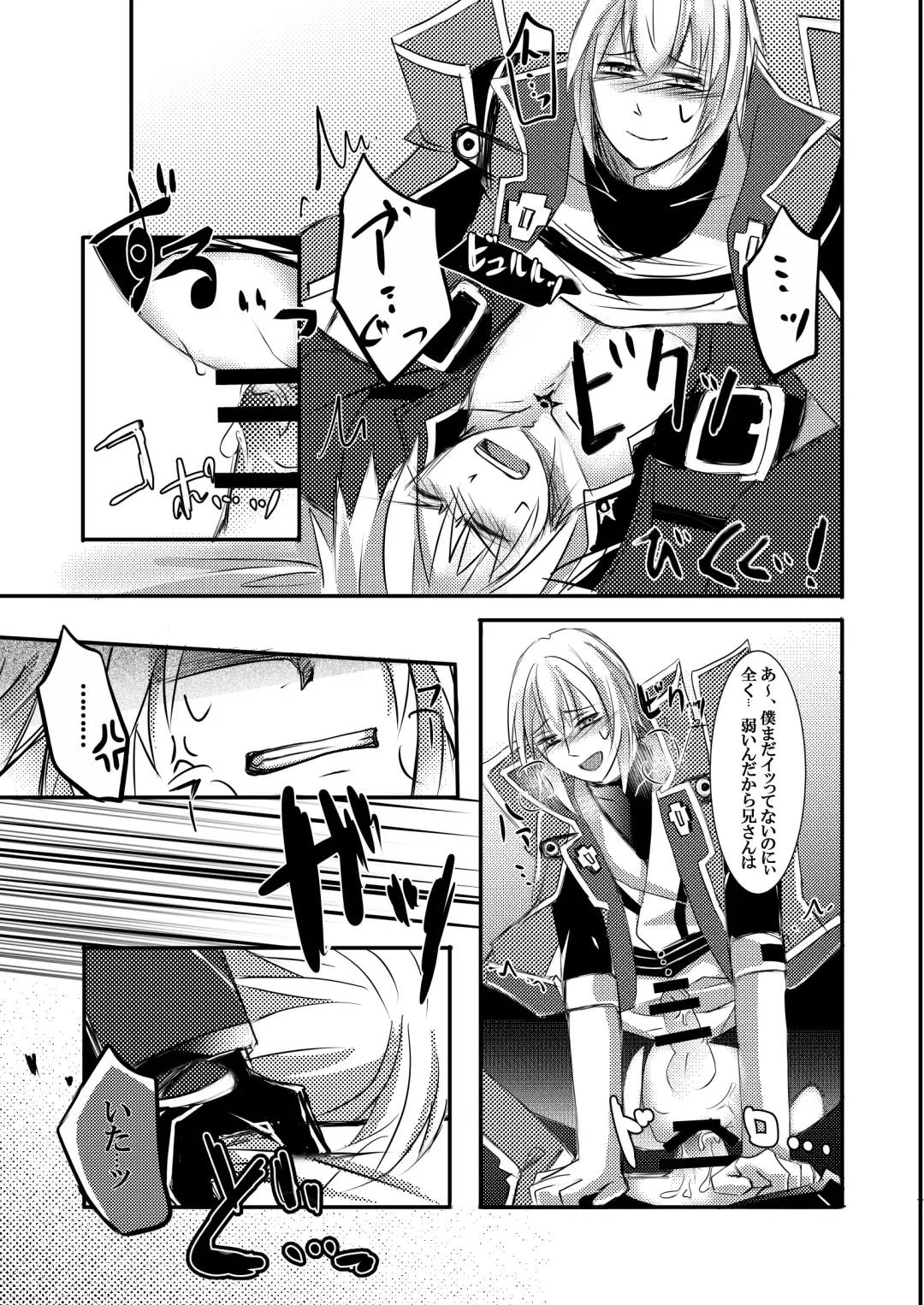 [Thomas] [Saba no Kanzume Fhentai - Page 29