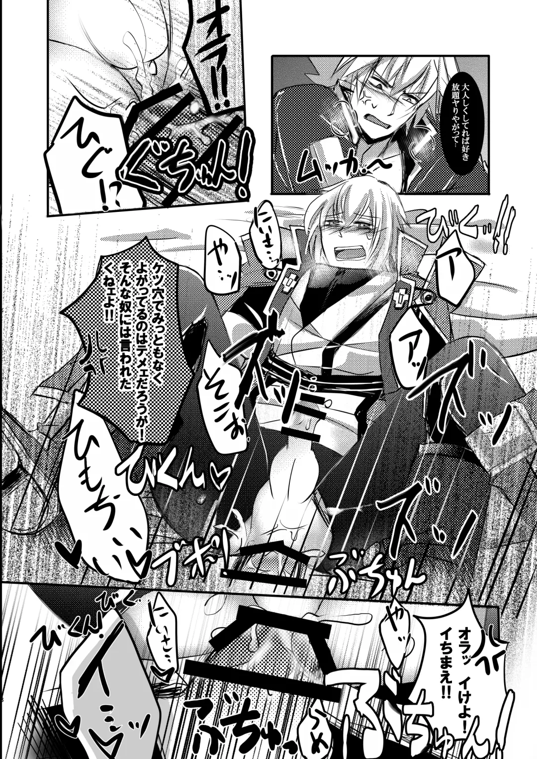 [Thomas] [Saba no Kanzume Fhentai - Page 30