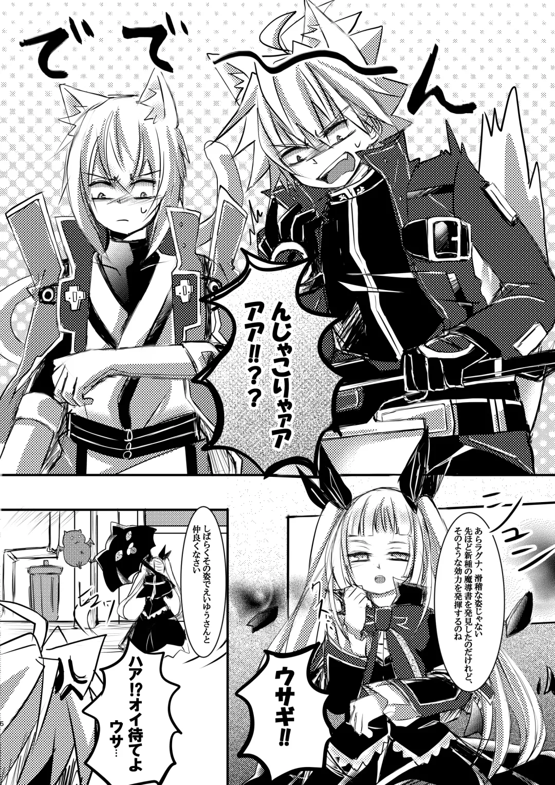 [Thomas] [Saba no Kanzume Fhentai - Page 6