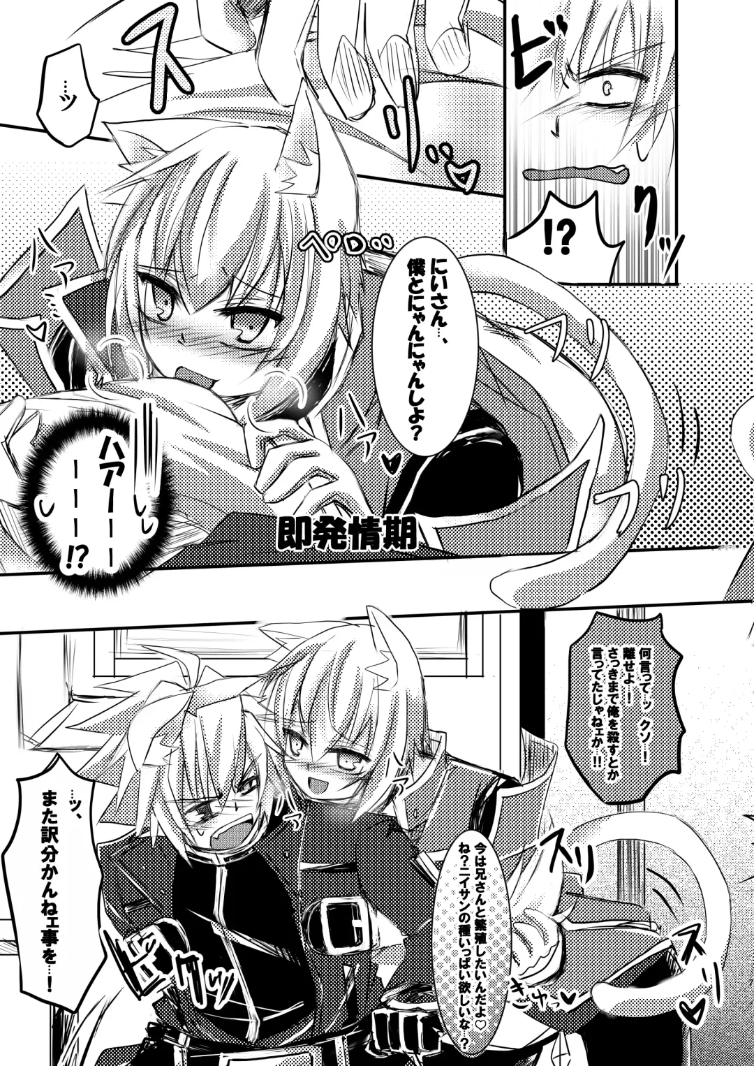 [Thomas] [Saba no Kanzume Fhentai - Page 7