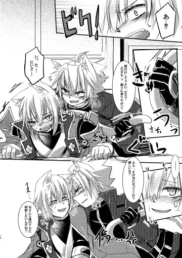 [Thomas] [Saba no Kanzume Fhentai - Page 12