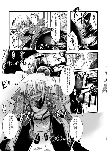 [Thomas] [Saba no Kanzume Fhentai - Page 13