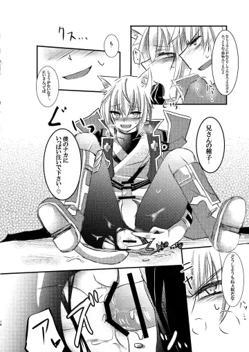 [Thomas] [Saba no Kanzume Fhentai - Page 14