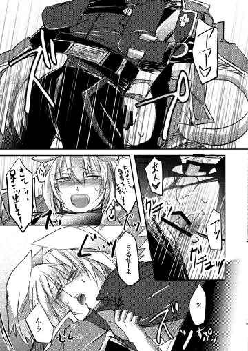 [Thomas] [Saba no Kanzume Fhentai - Page 15