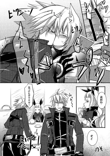 [Thomas] [Saba no Kanzume Fhentai - Page 16