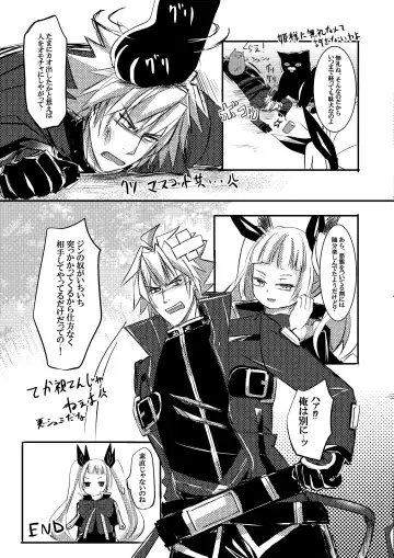 [Thomas] [Saba no Kanzume Fhentai - Page 17